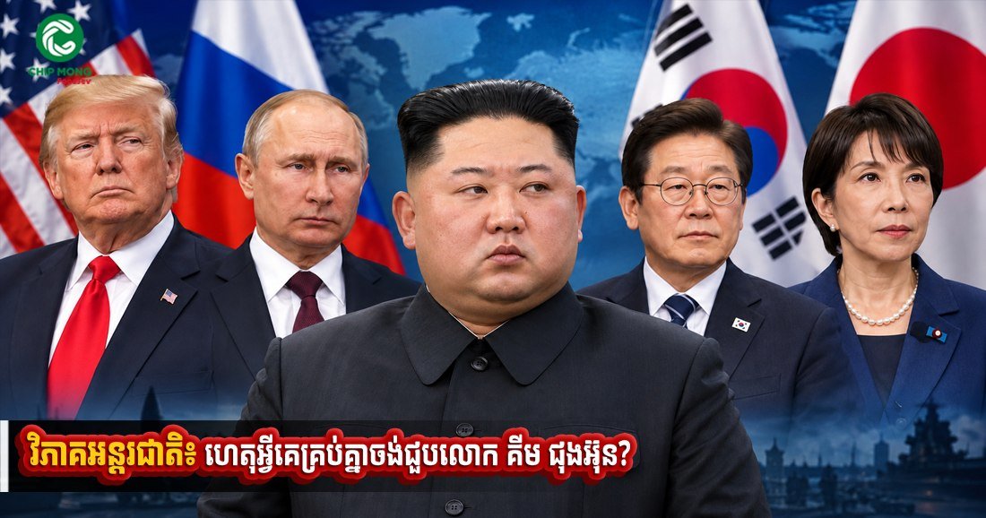 金正恩成多国争相会晤对象 朝外交活跃度回升