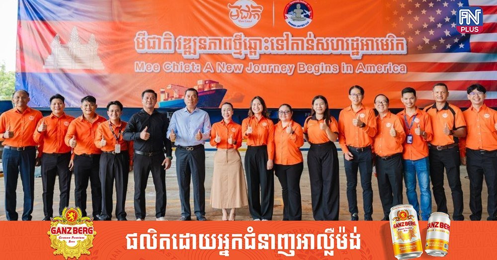 柬埔寨Mee Chiet方便面正式出口美国市场