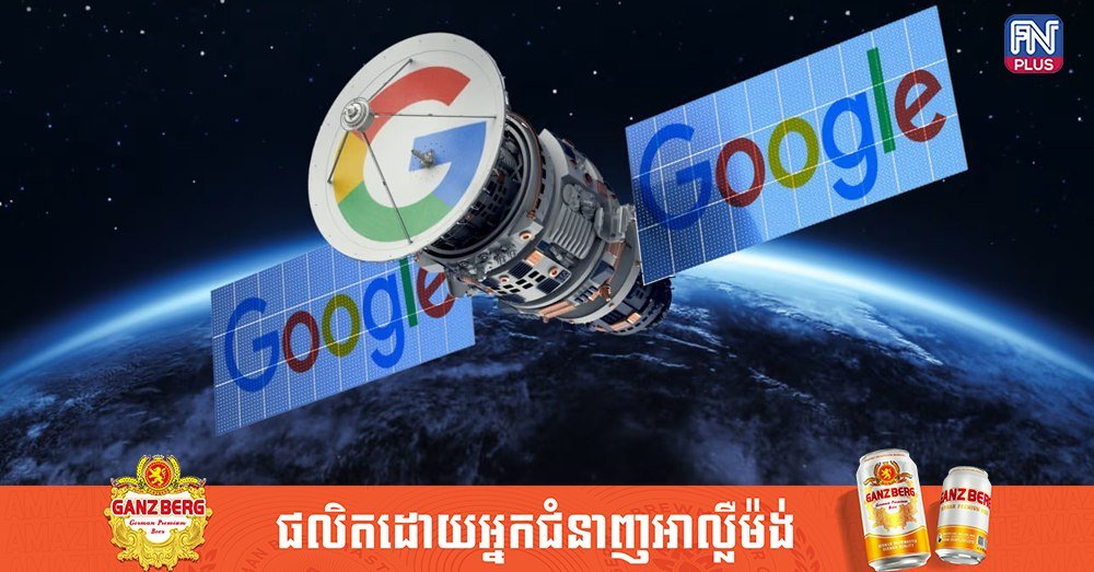 谷歌首个太空数据中心投入运行 号称还能写诗