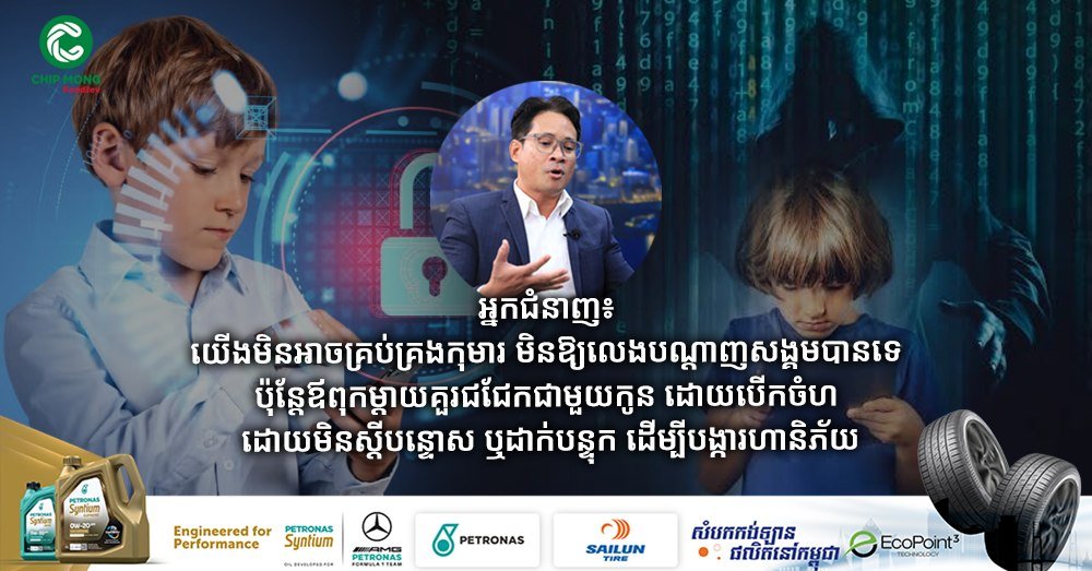 专家称禁不了孩子刷社交 家长开放对话可降风险
