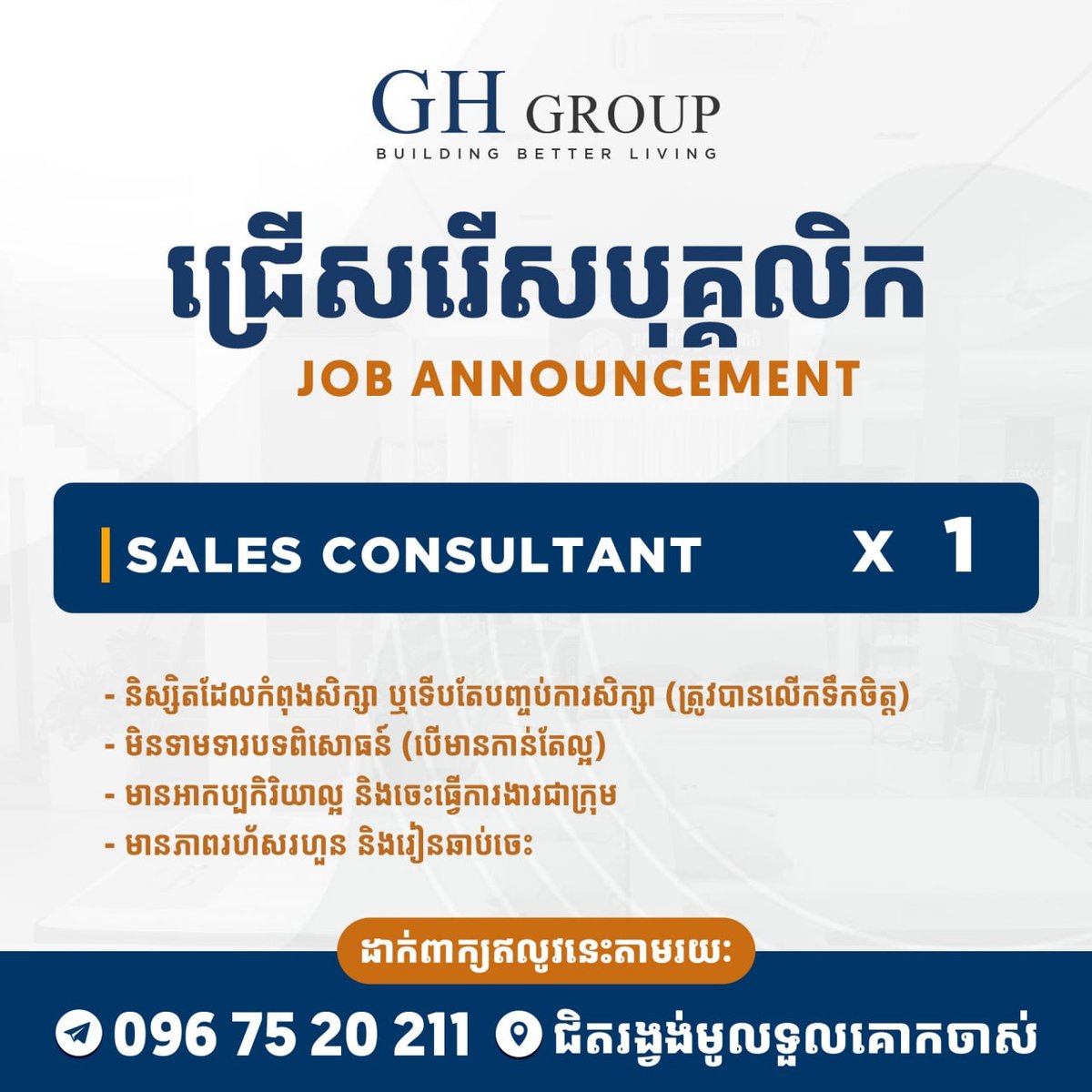 GH Group急招销售顾问 女性优先 晚班制