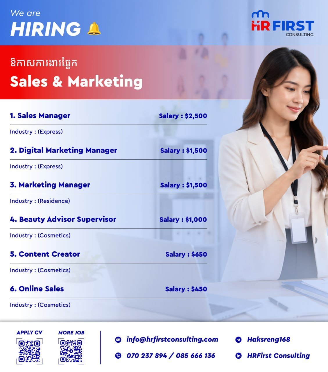 HR First Consulting招聘销售与市场专员