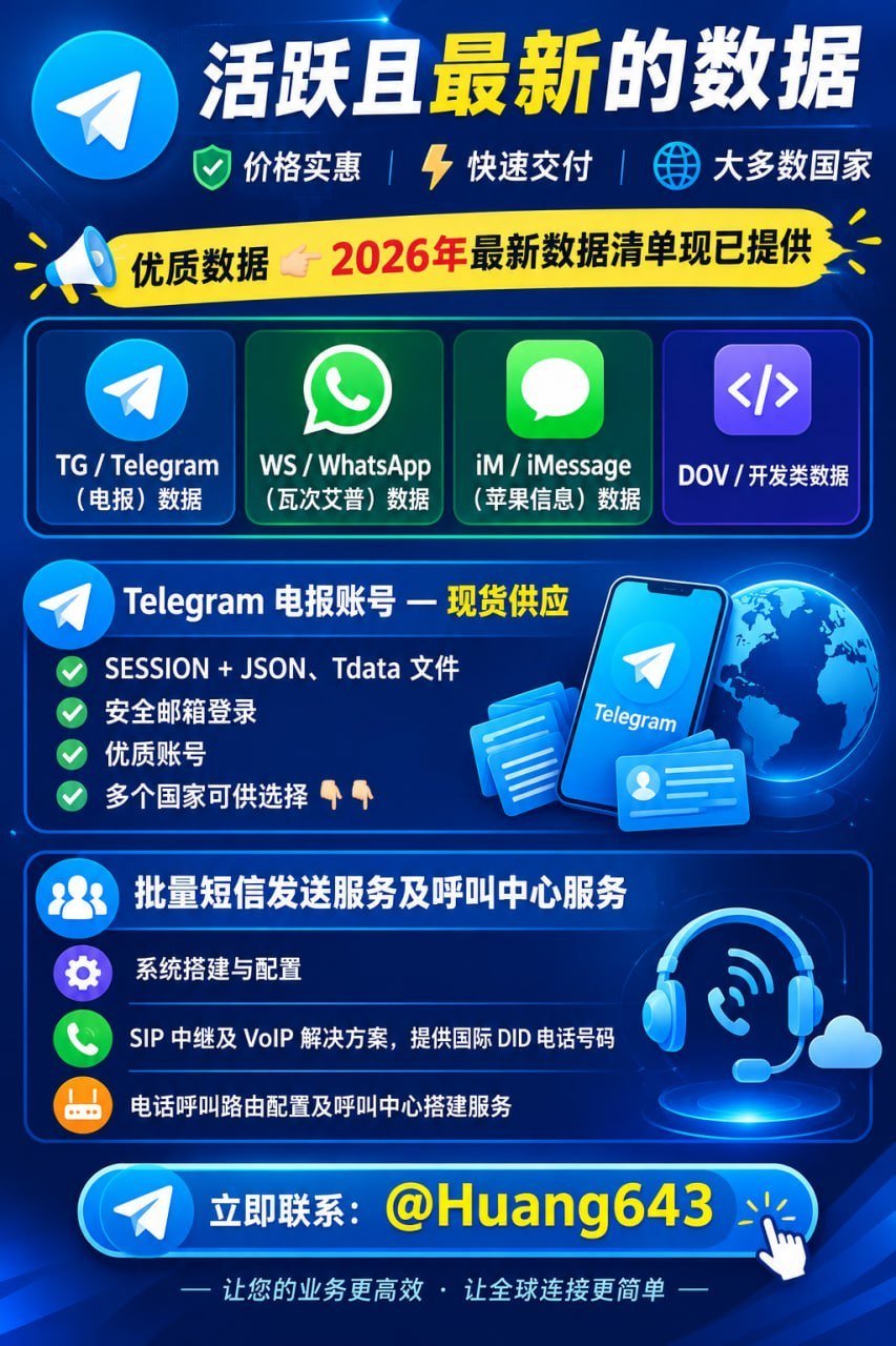金边提供国际呼叫中心搭建及数据营销服务