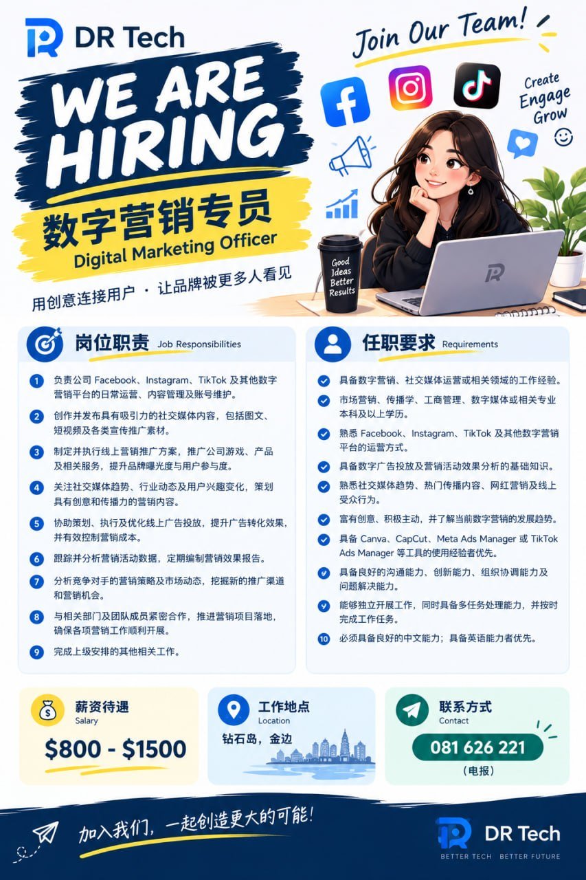 钻石岛急招数字营销专员 月薪$800-1500