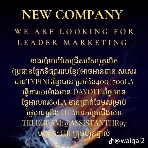 波贝急招市场营销组长 月薪$400-700 包餐有OT