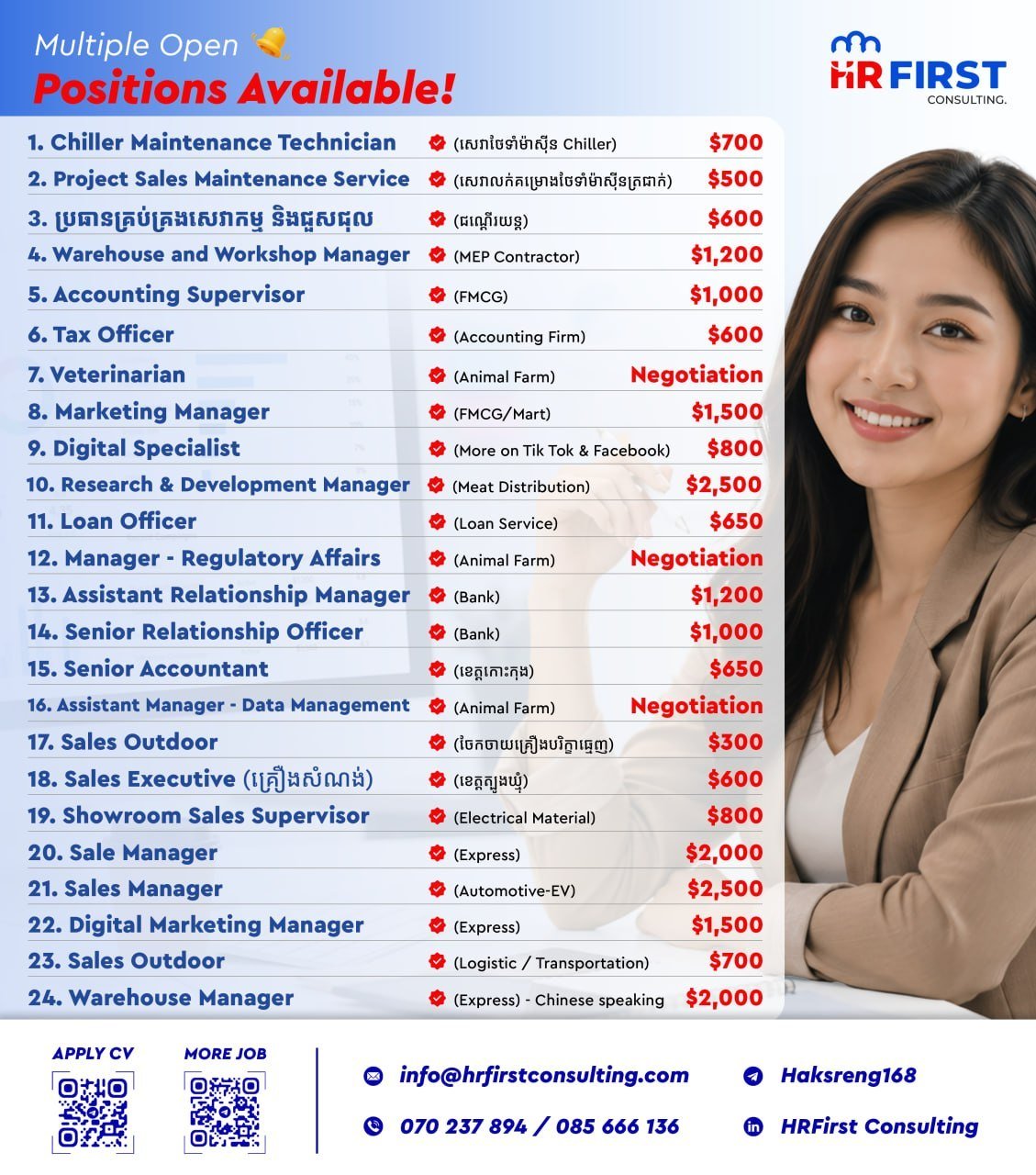HR First Consulting发布最新招聘信息