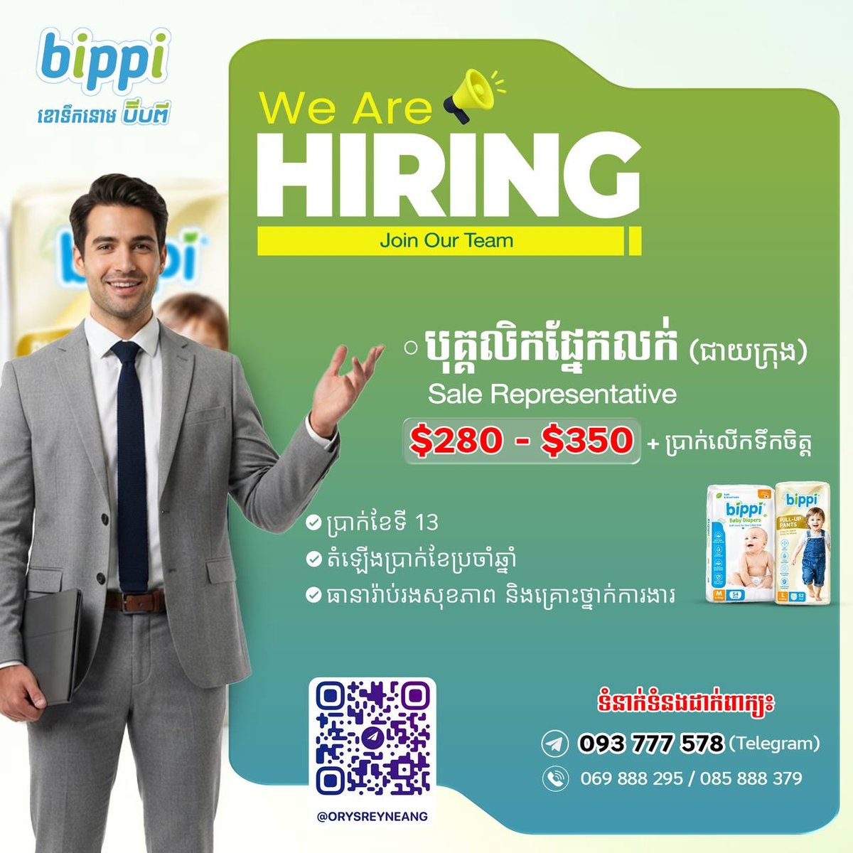 Bippi Cambodia招聘外勤销售代表,负责母婴产品推