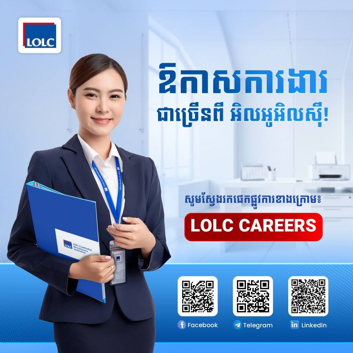 LOLC小额信贷招聘信贷回收专员 干拉省工作