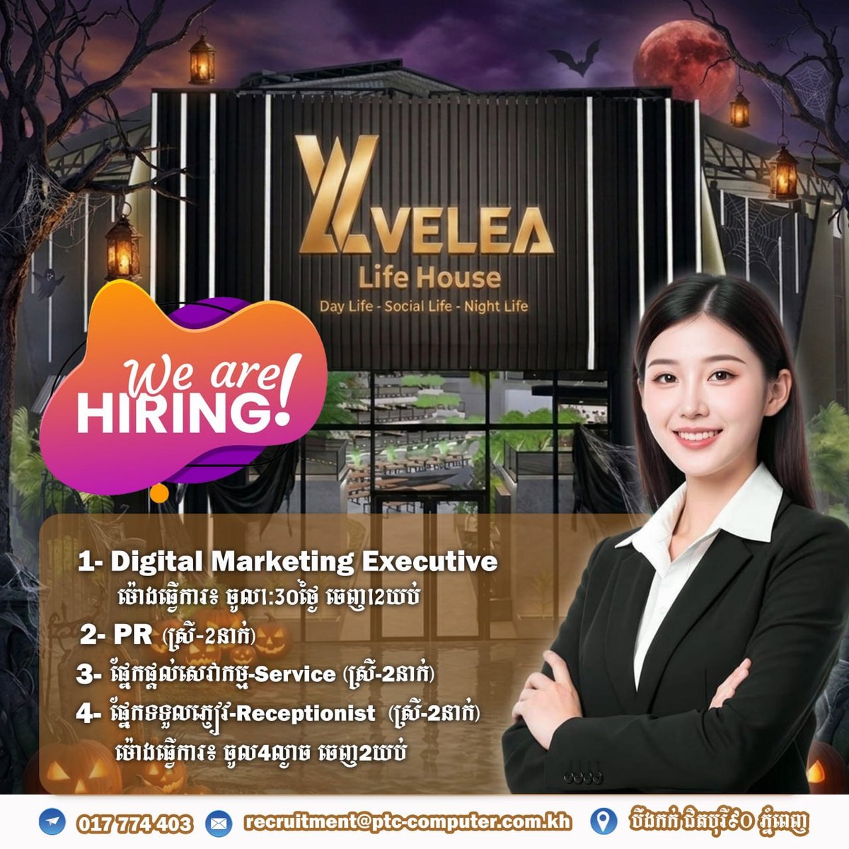 Velea Life House酒吧招聘数字营销