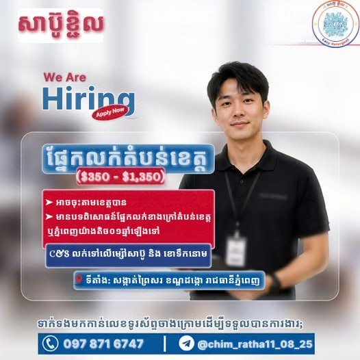 招聘外勤销售人员,负责洗涤剂和尿布产品的销售工作,工作地点位