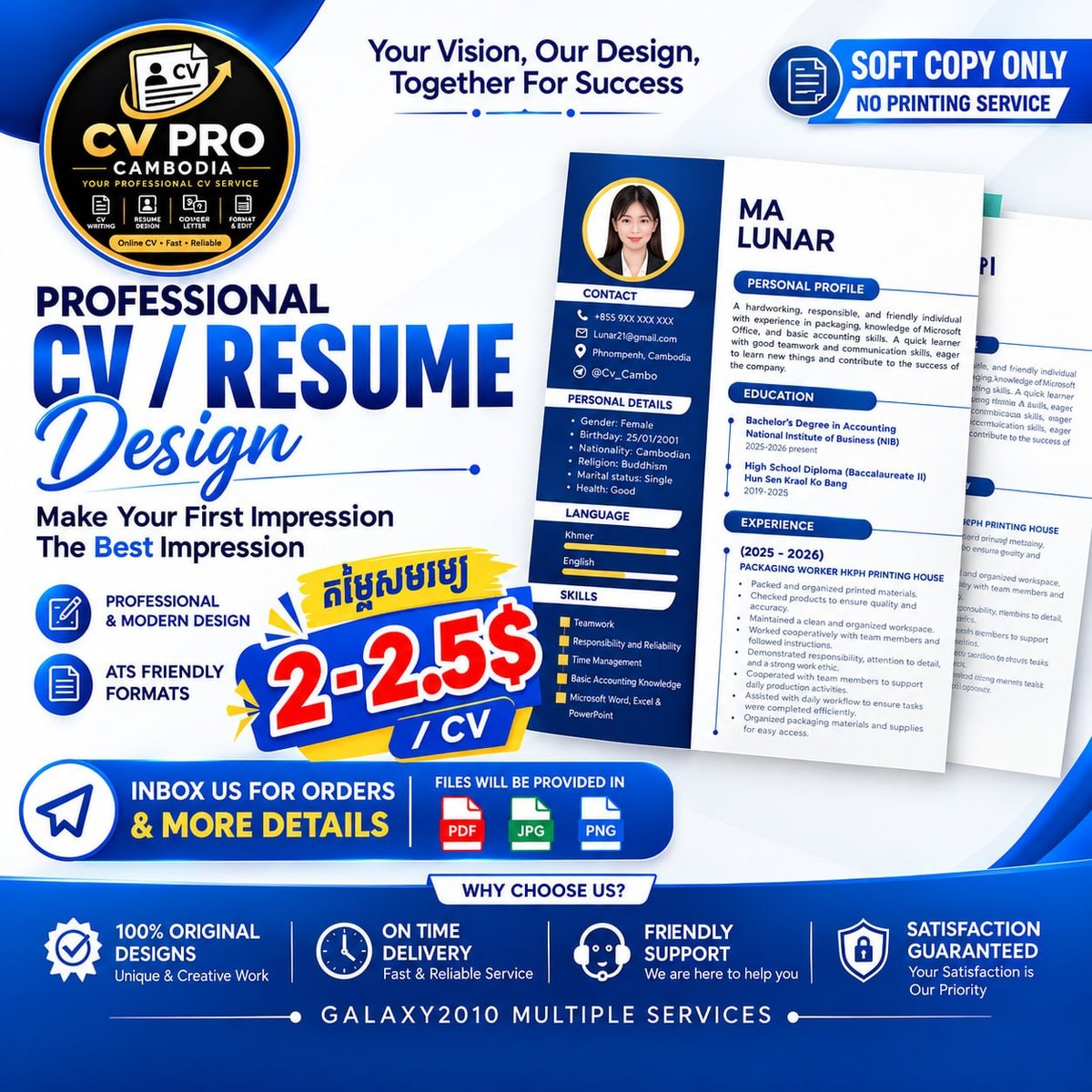 CV PRO Cambodia简历设计服务 15分钟出稿仅需
