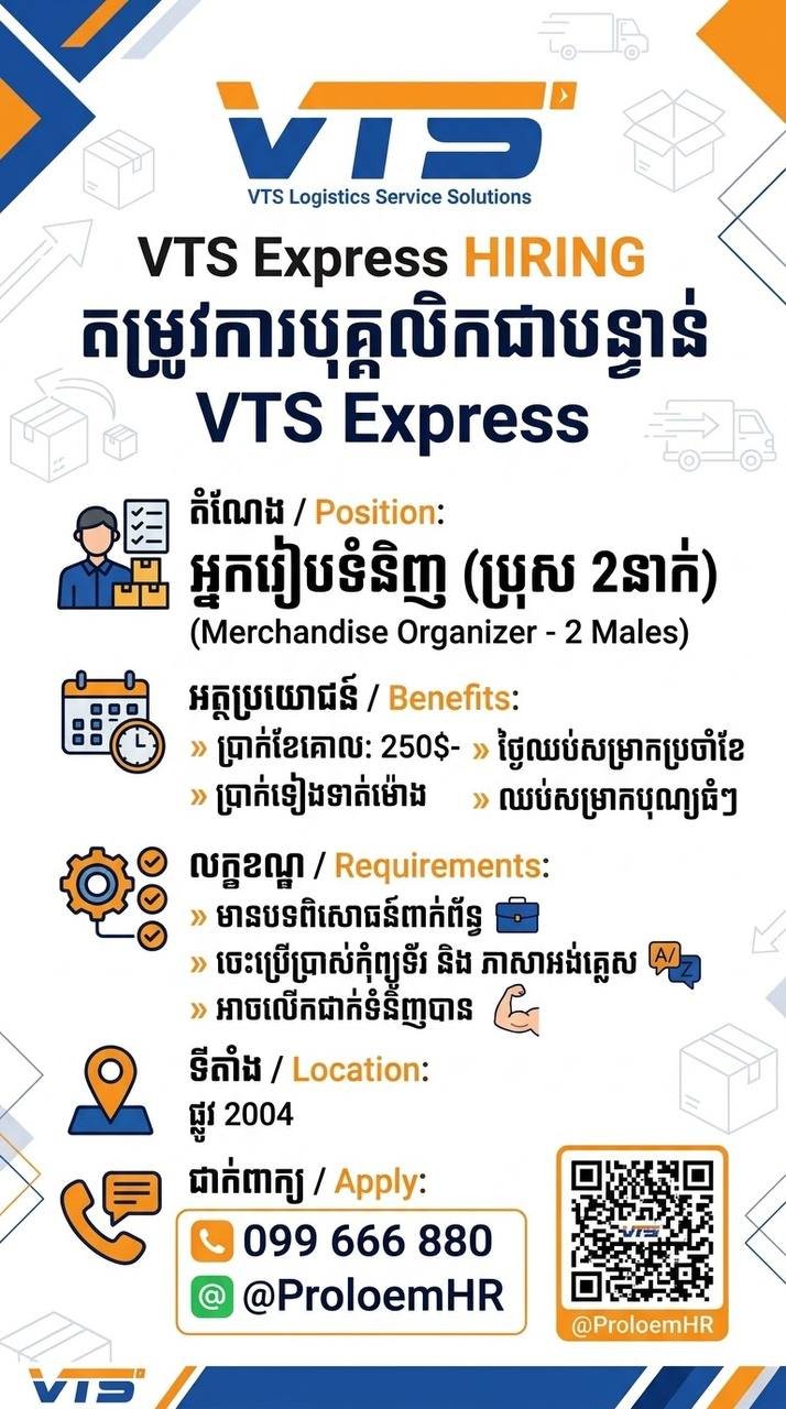 VTS Express急招理货员 月薪$250-300 20