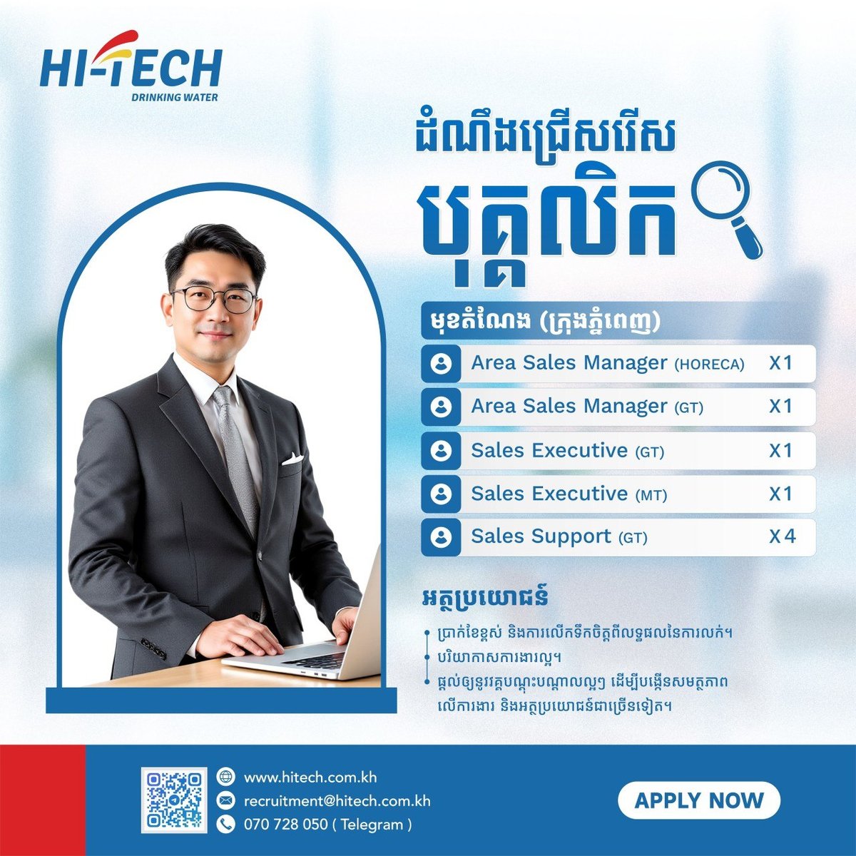 Hi-Tech公司金边急招 简历投Telegram或邮箱