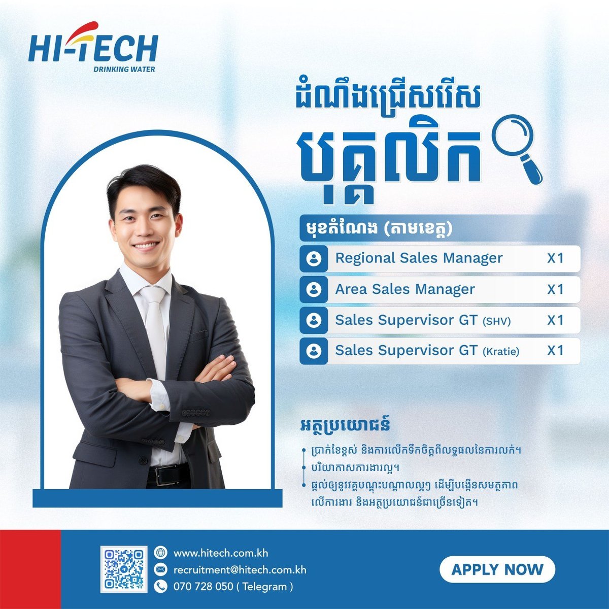Hi-Tech公司金边急招 简历投Telegram或邮箱
