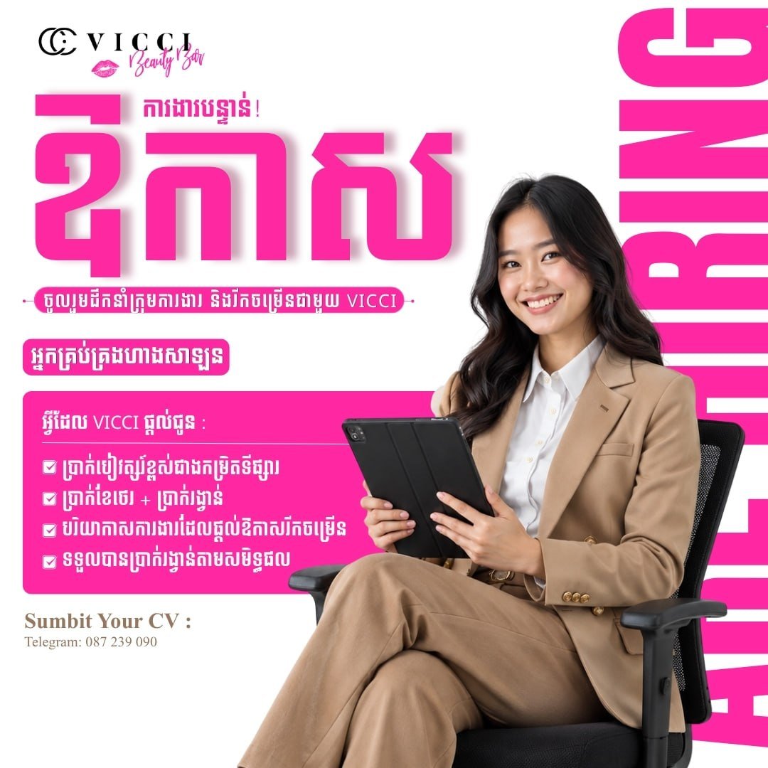 VICCI美妆沙龙招门店经理 Telegram投递