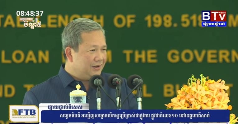 10号公路将显著提升马德望菩萨国公物流效率