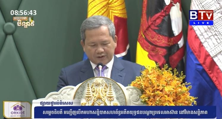 洪玛奈首相表示,在柬埔寨的聚会证明了柬埔寨在提升区域退伍军人
