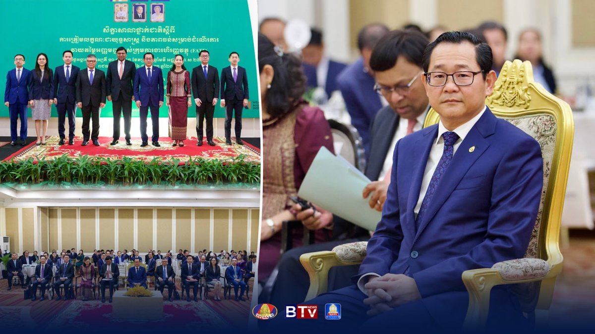 柬埔寨司法部举办FATF战略研讨会 强化国家金融合规