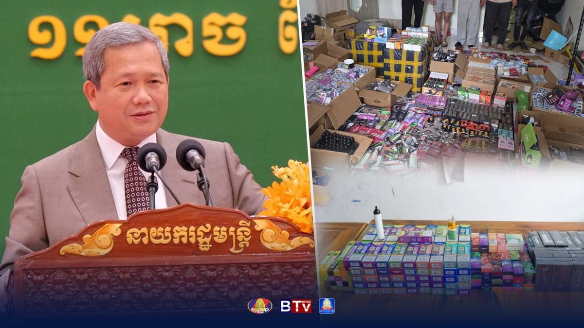 柬埔寨政府严禁电子烟投资及使用