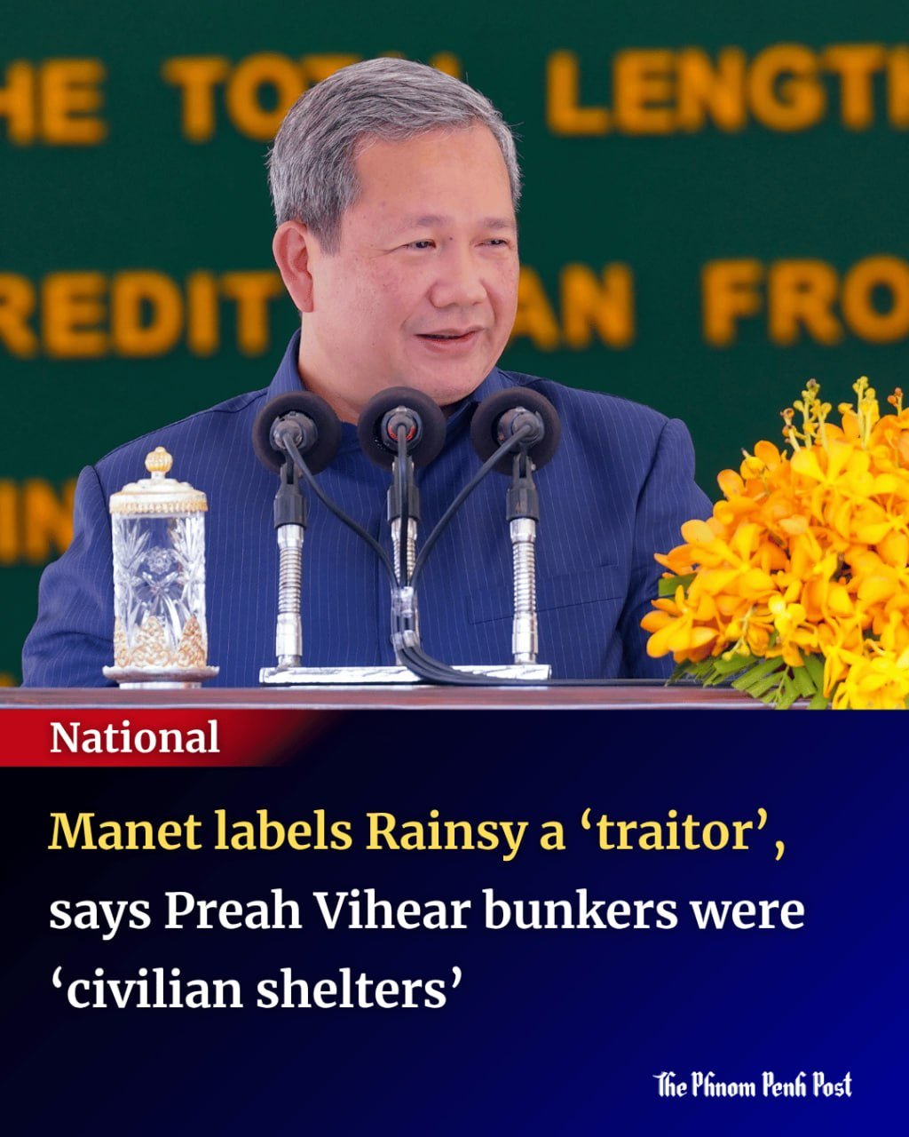 洪玛奈总理公开批评前反对派领导人桑兰西,指责其在边境问题上散