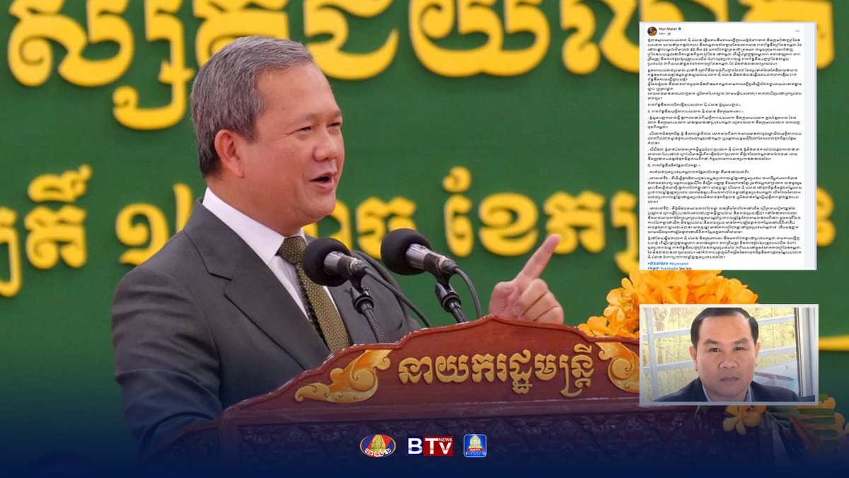 洪玛奈总理回应边境议题 欢迎相关人士回国对话