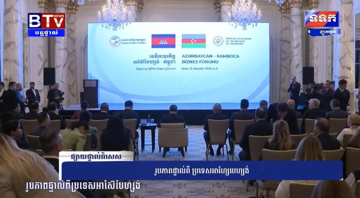 柬埔寨总理洪玛奈在阿塞拜疆出席柬埔寨-阿塞拜疆商务论坛,旨在