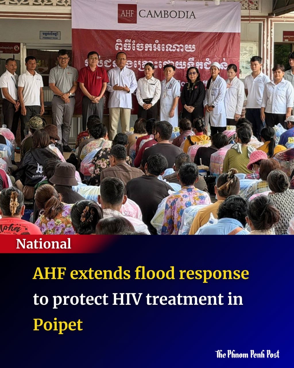 AHF基金会波贝开展洪灾救援 保障HIV患者治疗