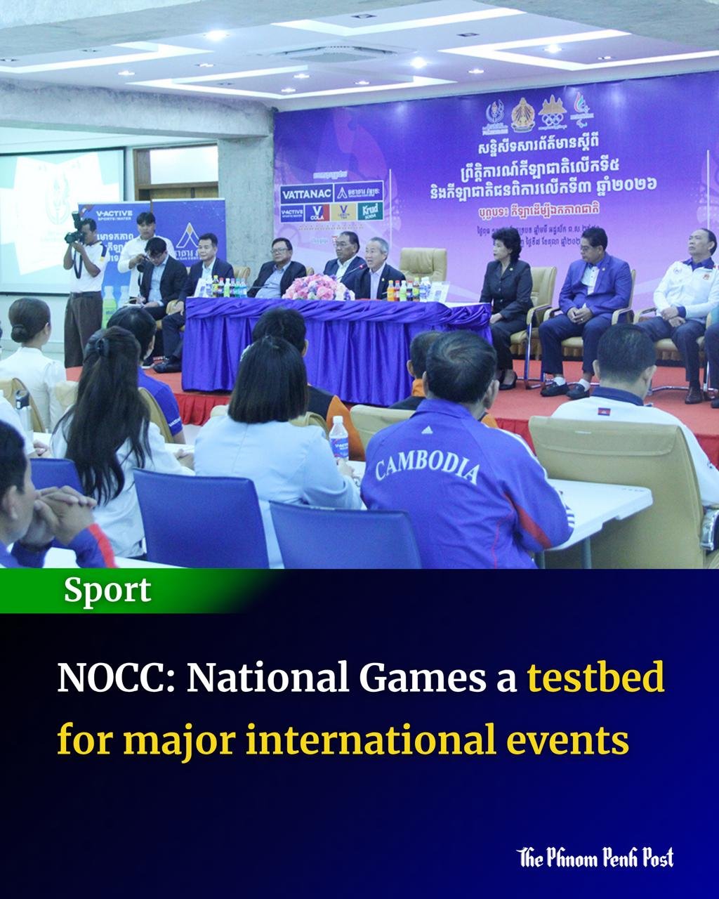 柬埔寨举办国家运动会测试赛事组织能力