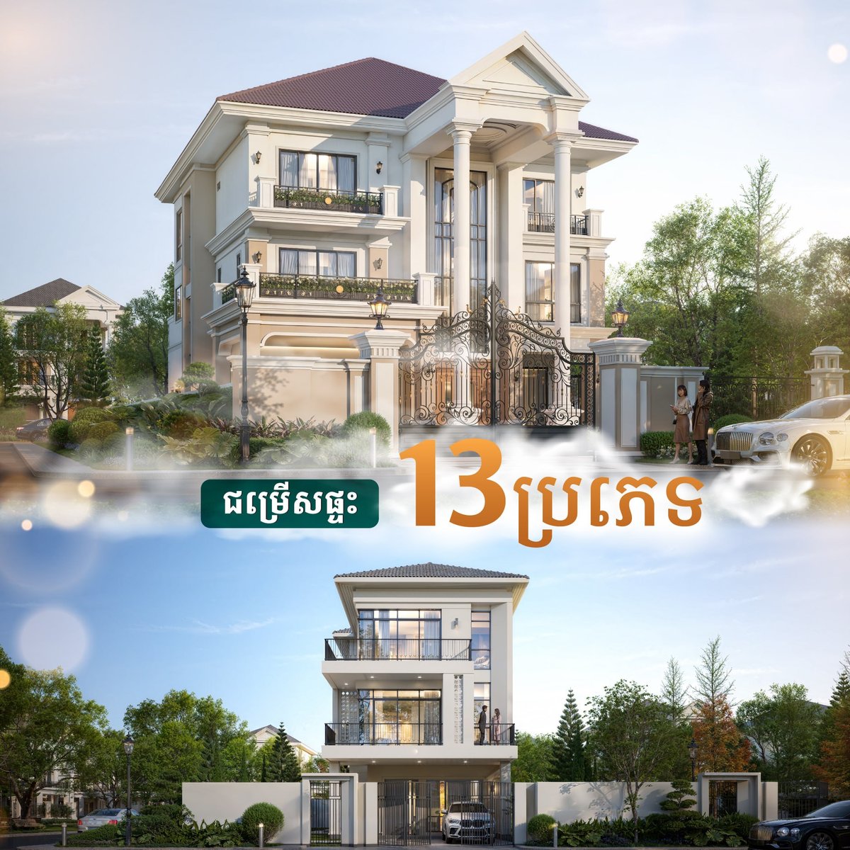 铁桥头区新项目ភូមិនិម្មិត开盘 起价20万美元