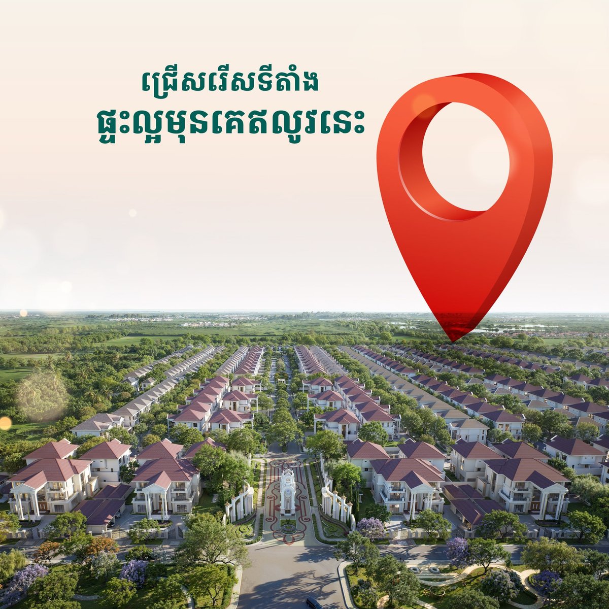铁桥头区新项目ភូមិនិម្មិត开盘 起价20万美元