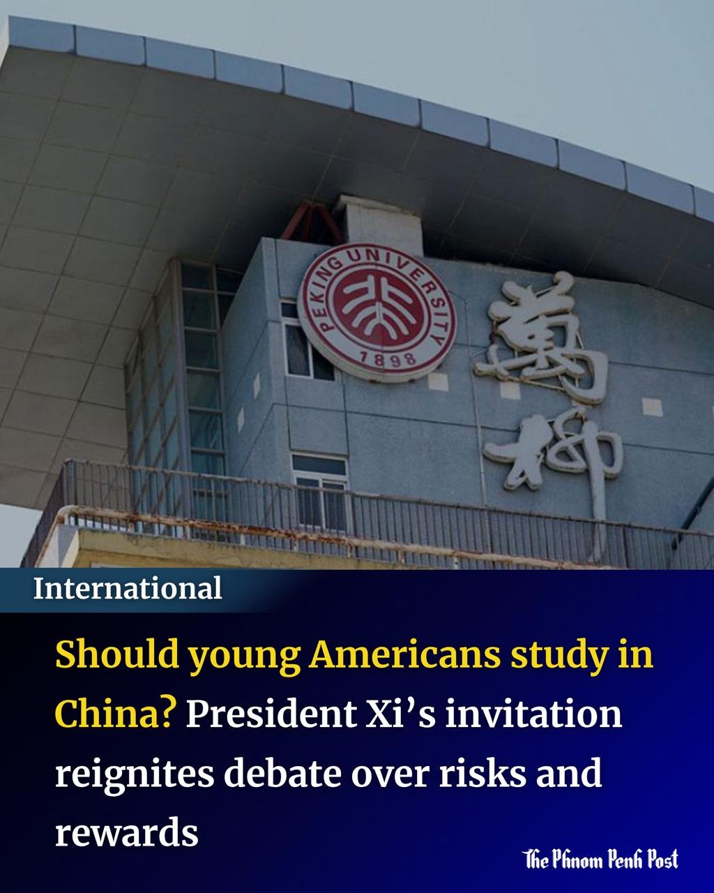 美国学生赴华留学讨论 专家呼吁加强交流