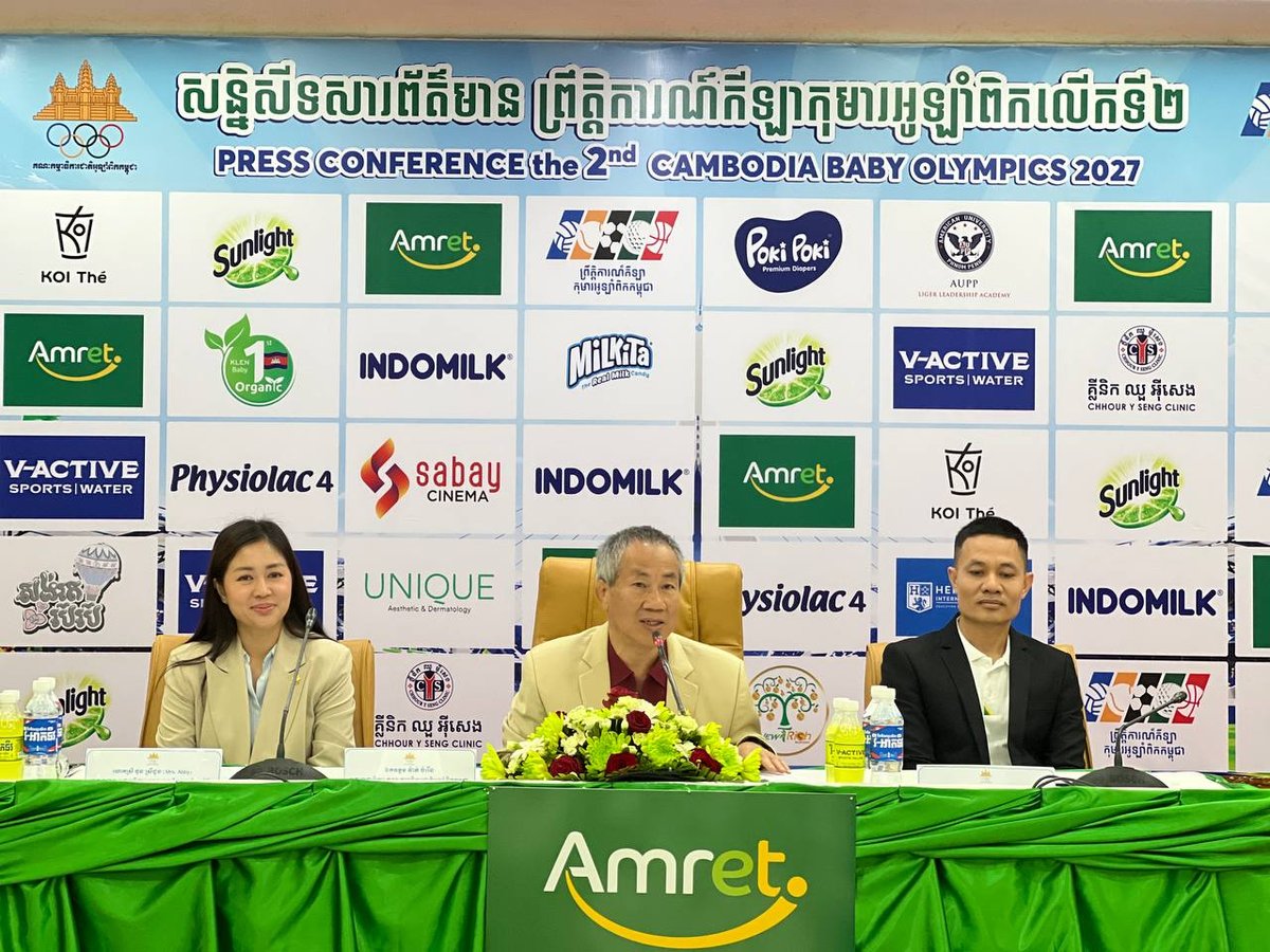 第二届奥林匹克儿童运动会将于2027年1月17日在奥林匹克体