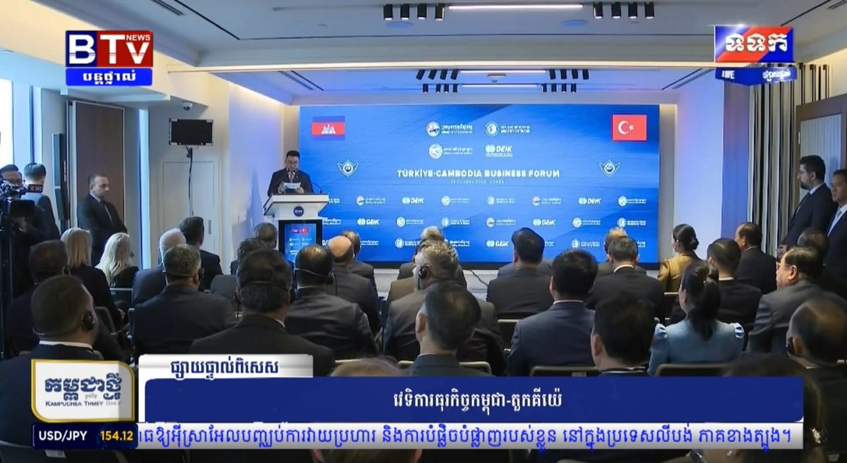 洪玛奈出席柬埔寨土耳其商务论坛 推动双边经贸合作