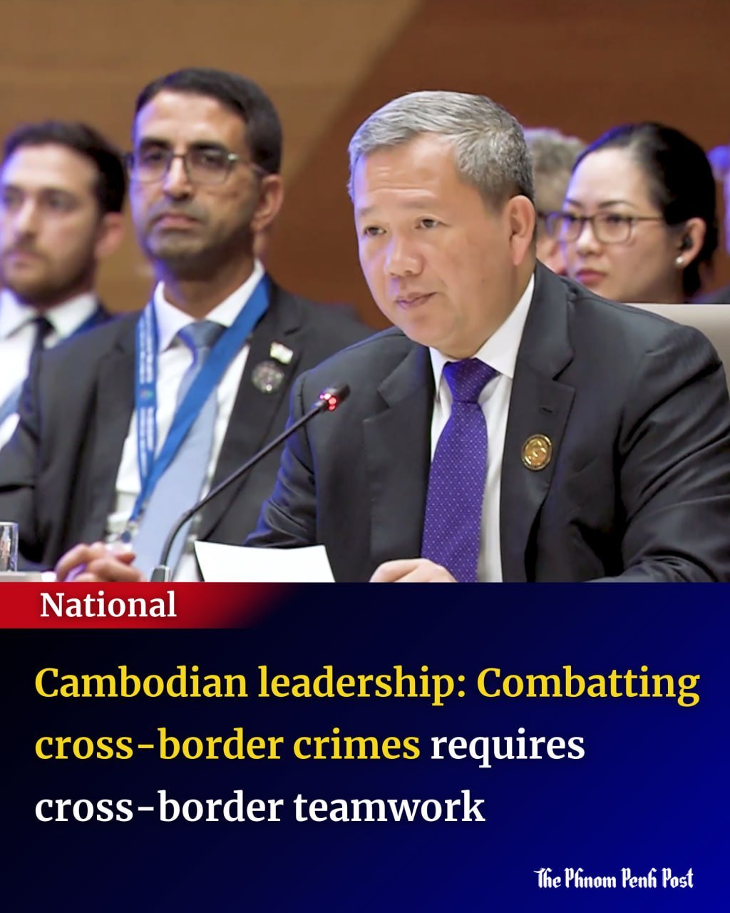 洪玛奈呼吁加强国际合作打击跨国犯罪