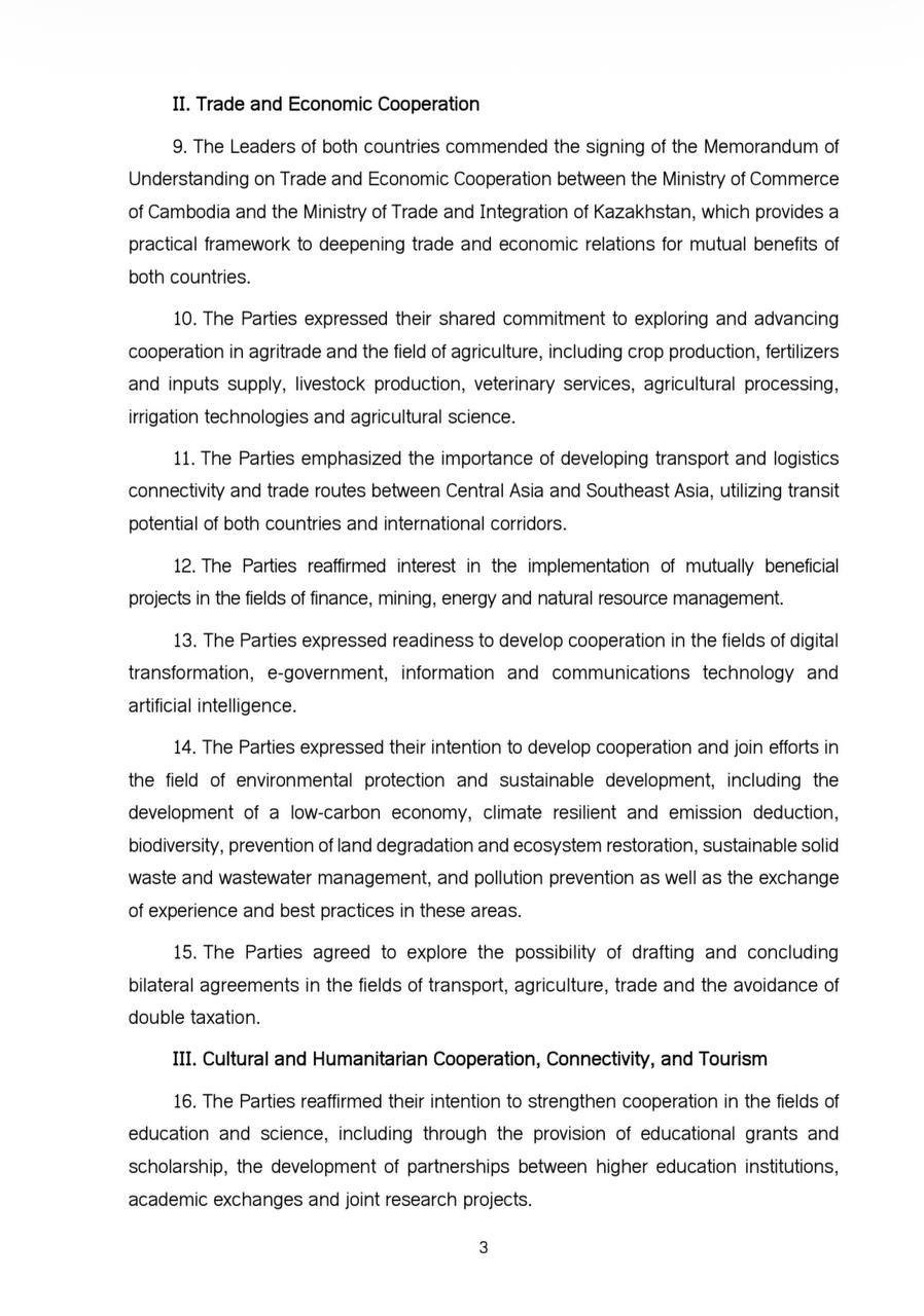 洪玛奈总理访问哈萨克斯坦 双方发表联合声明深化合作