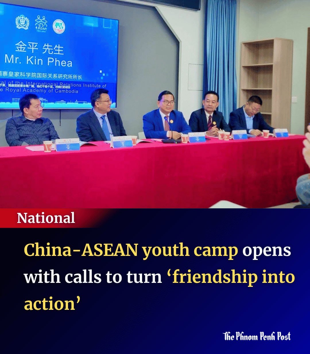 第四届中国-东盟青年夏令营在河南开幕