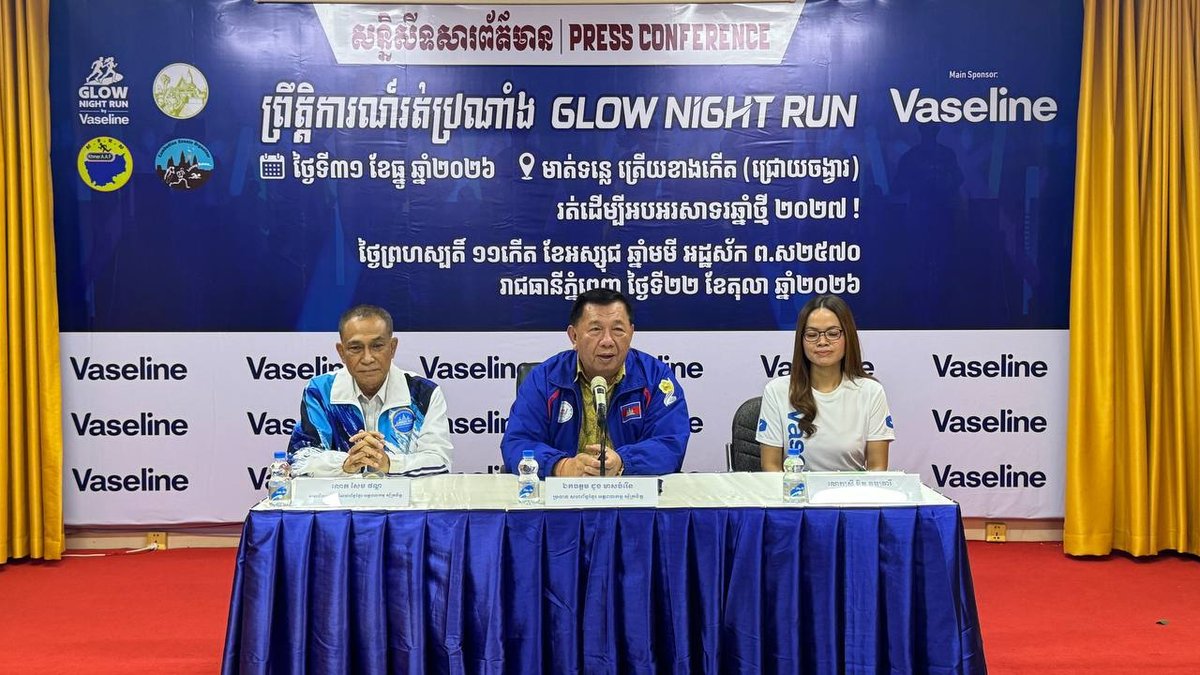 金边水净华将于12月31日晚举办GLOW NIGHT RUN