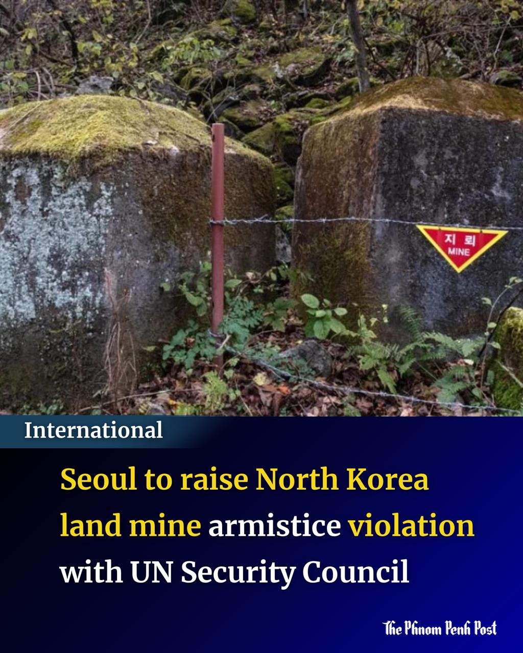 韩国将向联合国安理会提出朝鲜地雷违反停战协定问题