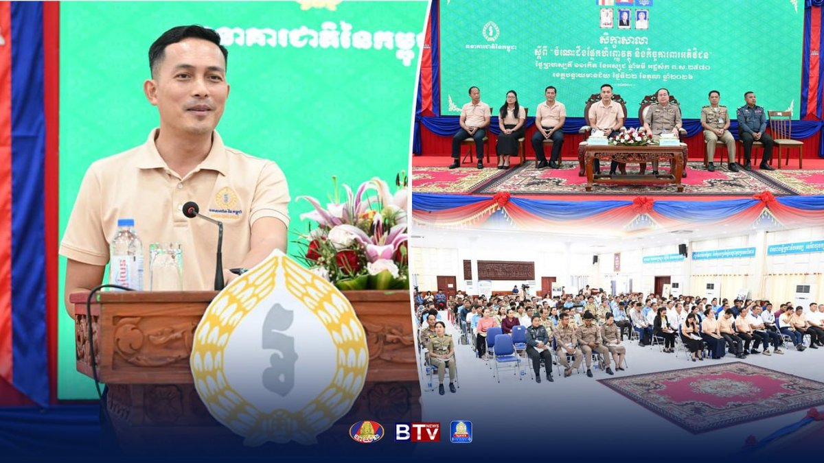 柬埔寨国家银行提醒民众警惕非法贷款