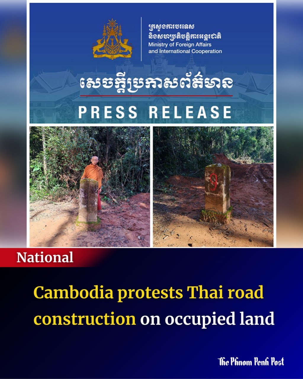 柬埔寨抗议泰国在奥多棉芷省非法修路 侵犯领土主权