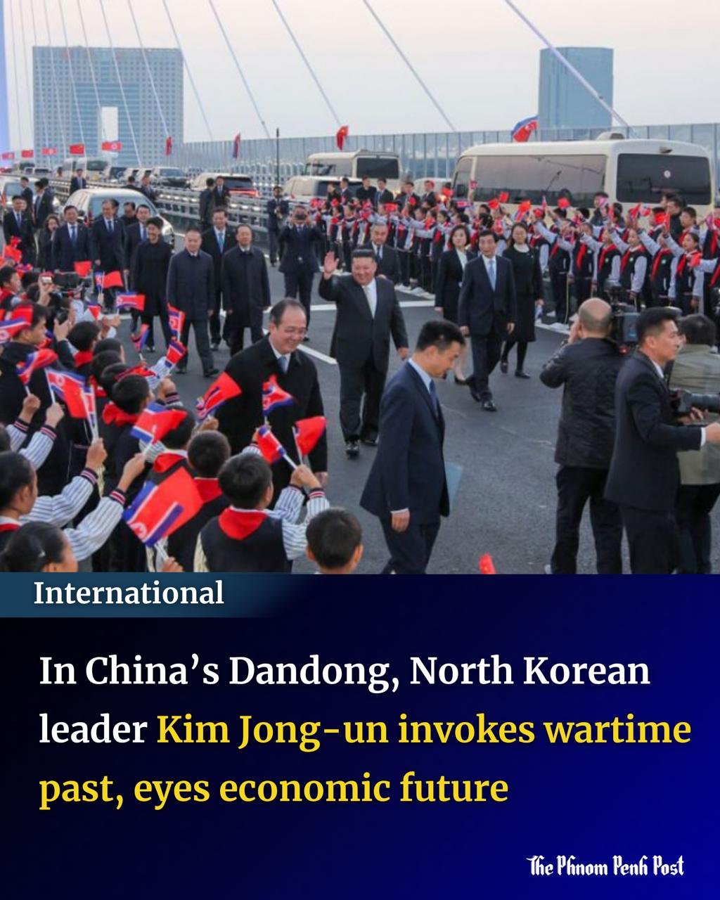 金正恩访问丹东提及战时历史并关注经济发展