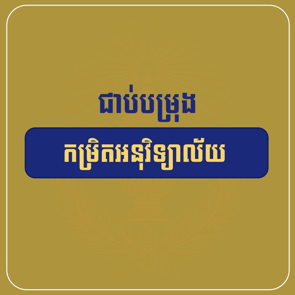 2026-2027学年教师招聘名单公布