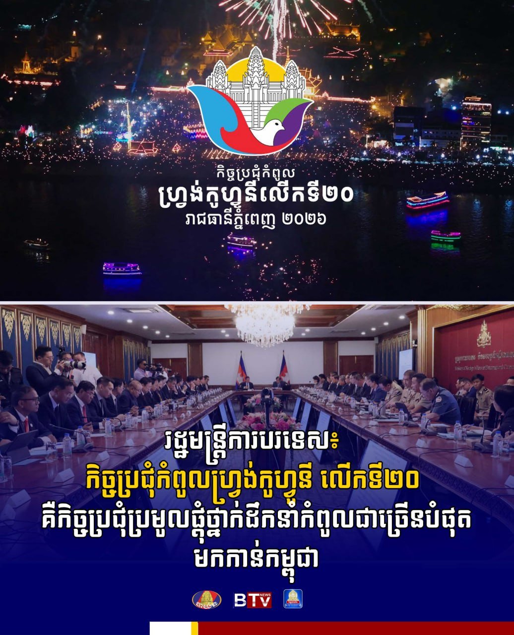 第20届法语国家峰会将在金边举行 汇聚多国政要