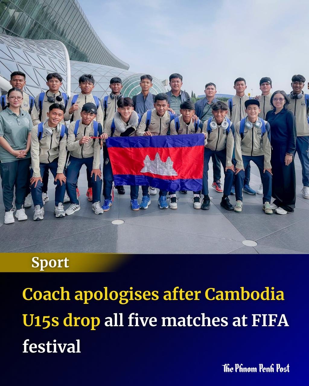 柬埔寨U15足球队FIFA赛事五连败 主教练公开致歉
