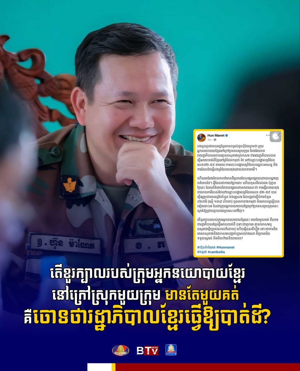 洪玛奈反击海外政客 指其只拿失地议题说事