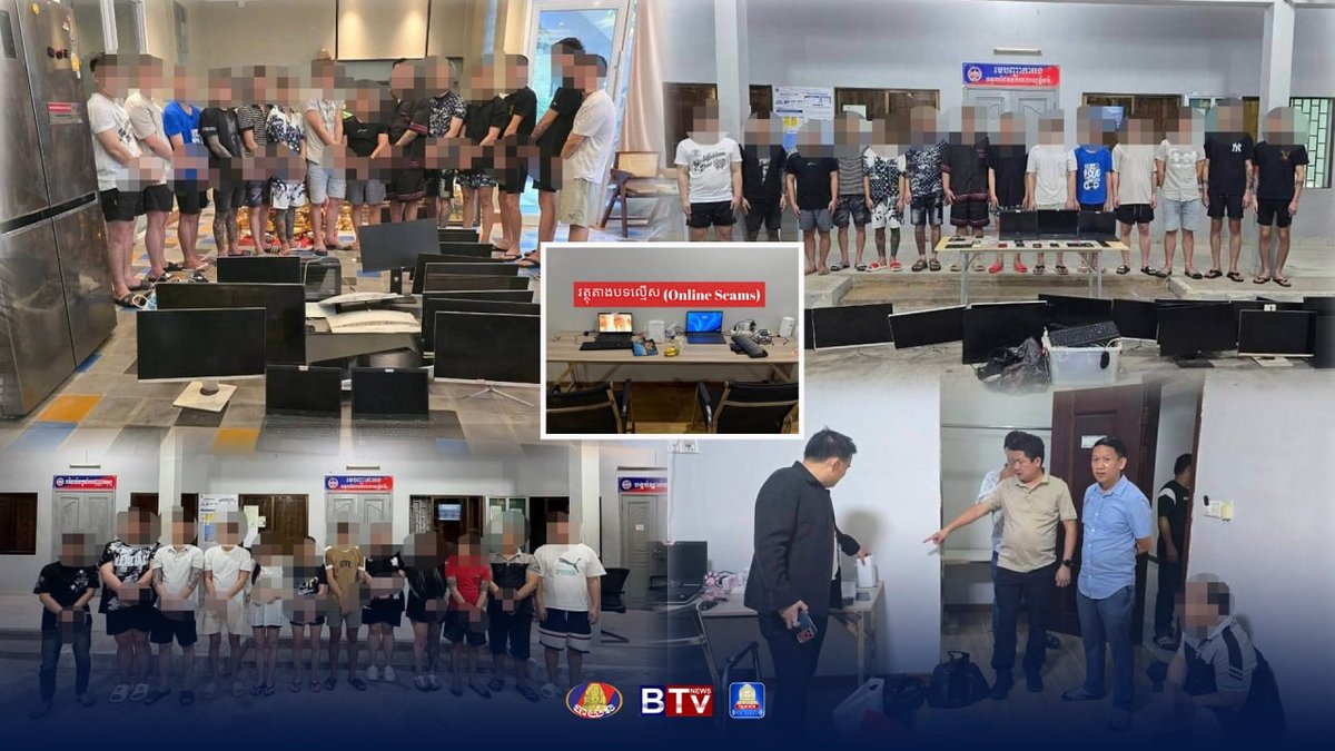 西港警方抓捕网诈头目 29名同伙一并落网