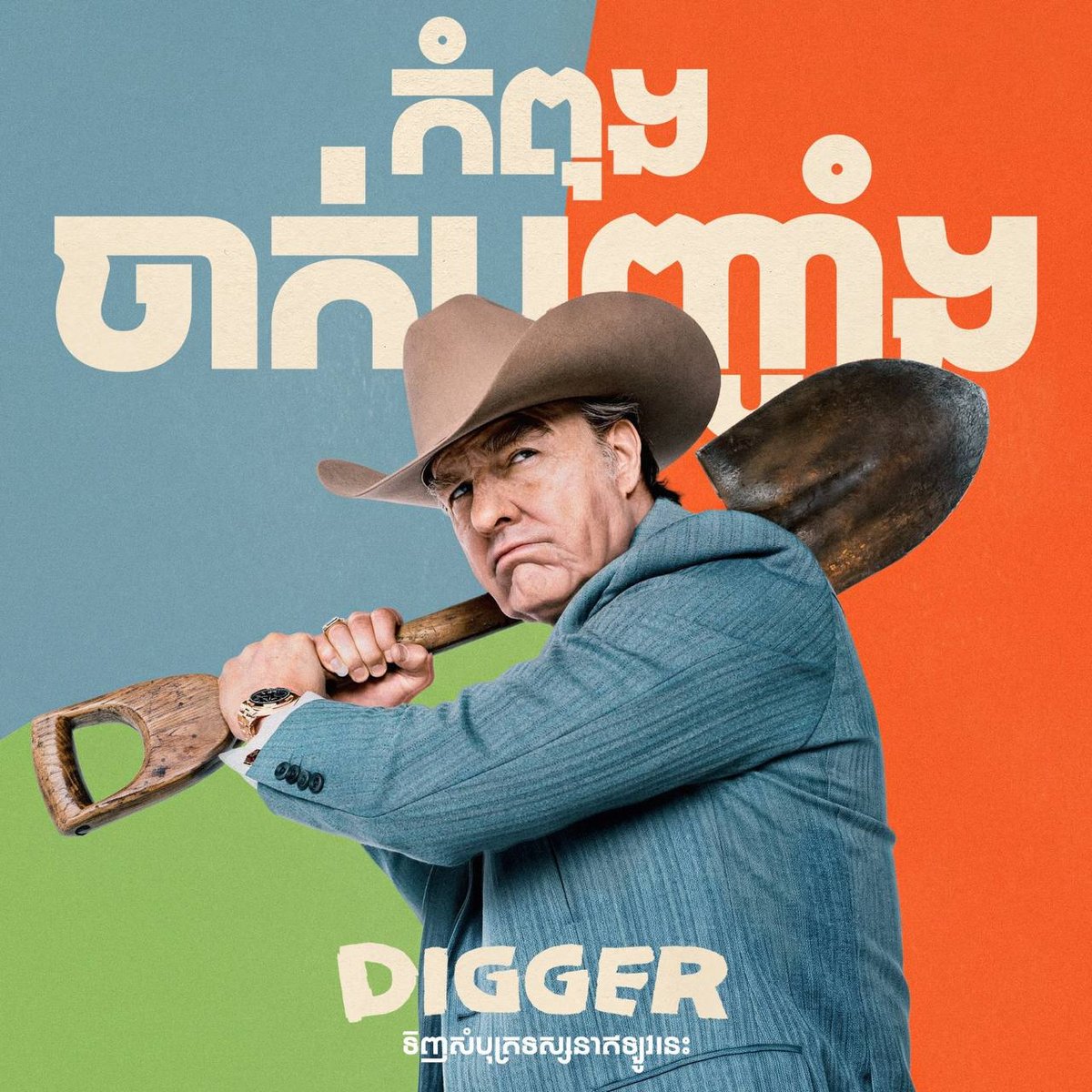 电影《Digger》Legend Cinema热映中