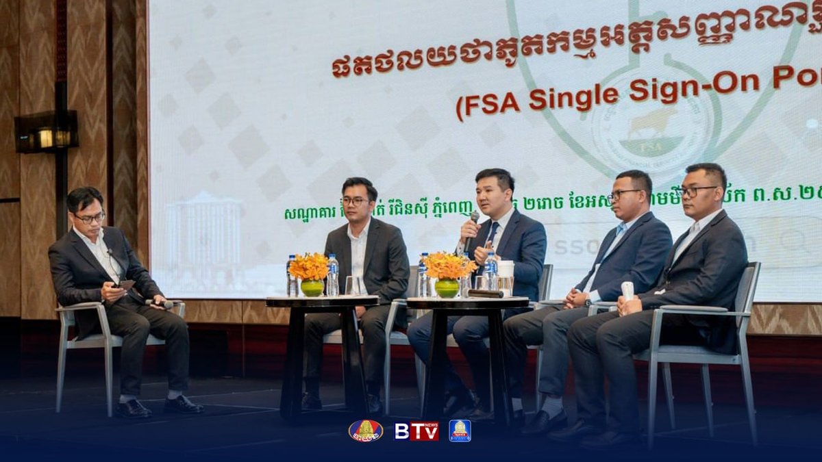 柬埔寨加速引入金融科技 支撑数字经济扩张