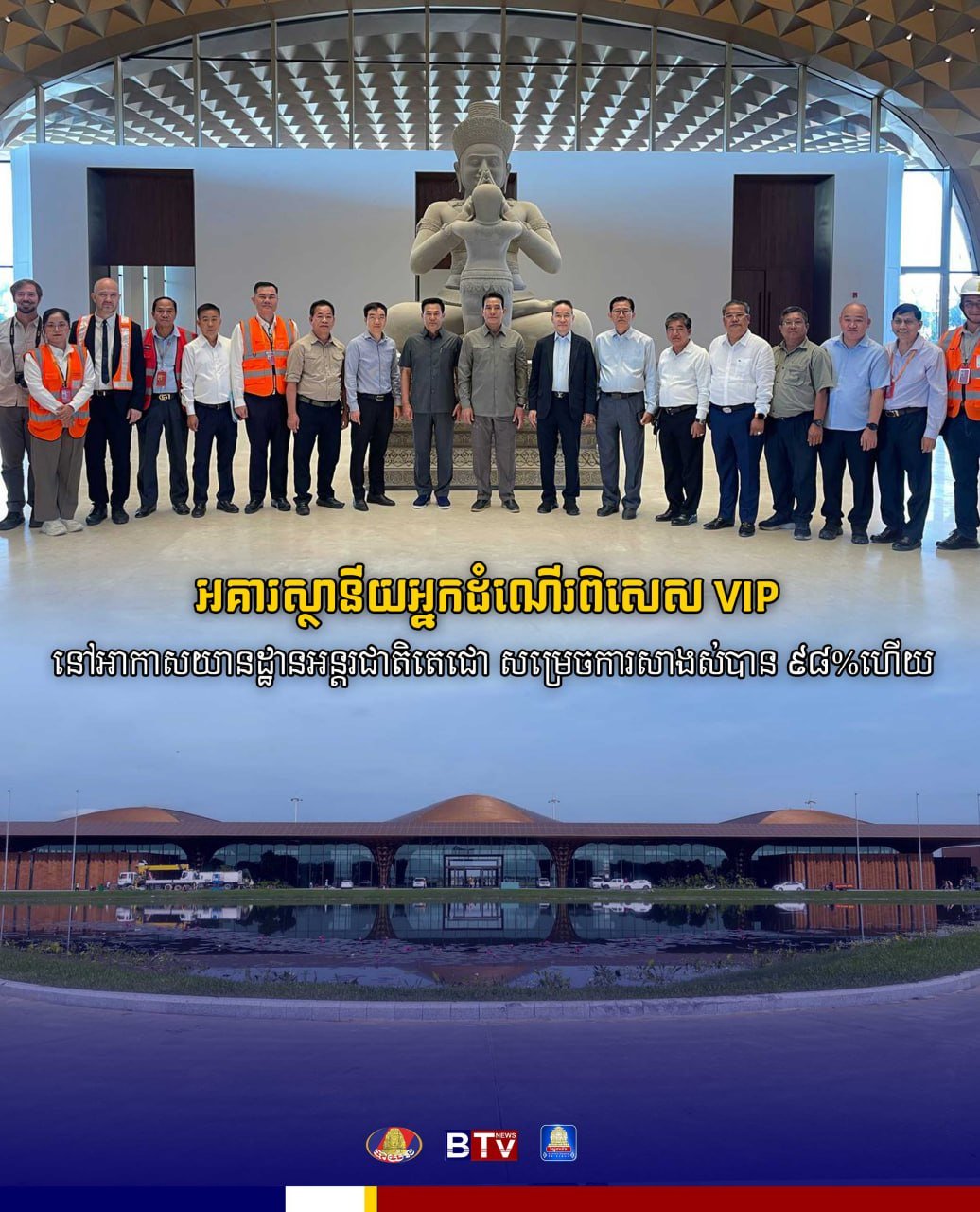 德崇国际机场VIP航站楼完工98% 投运在即