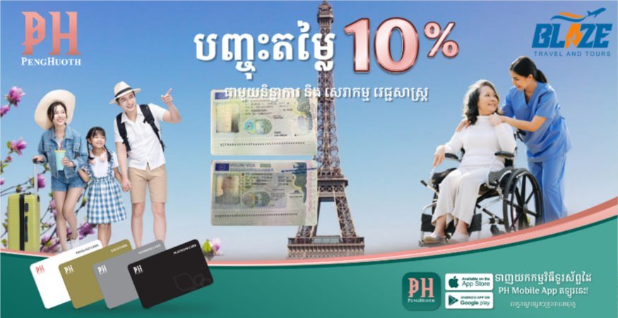 炳发集团业主享Blaze Travel旅游服务10%折扣